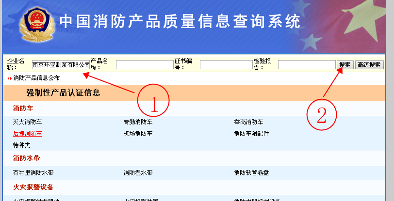 如何查詢消防產(chǎn)品的真?zhèn)?？如何鑒定購買的消防泵是合格產(chǎn)品？(圖2)